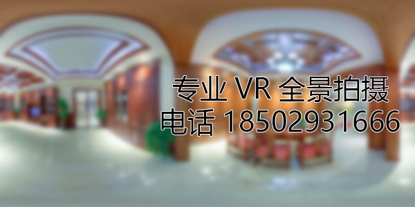 辉南房地产样板间VR全景拍摄